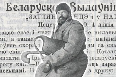 «Загляне сонца і ў наша аконца»