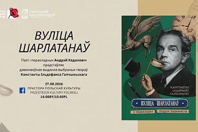 Афіша