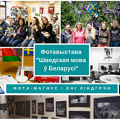 З сённяшняга дня пачынае працу фотавыстава “Шведская мова ў Беларусі”