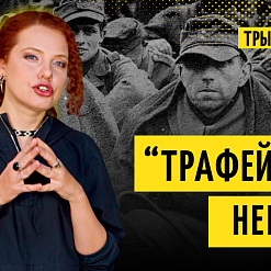 «Трызуб і Пагоня»