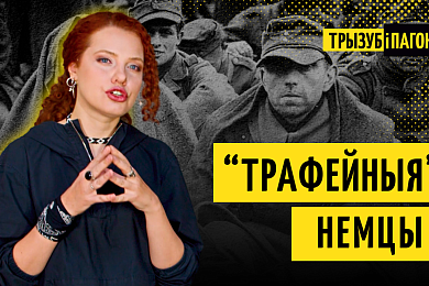 «Трызуб і Пагоня»