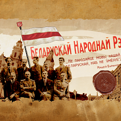 Рэвалюцыя ці эміграцыя? Як склаўся б ваш лёс у эпоху БНР (тэст)