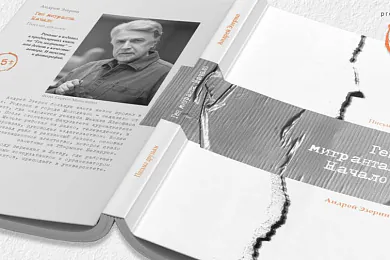 Андрэй Эзерын выдаў кнігу з практычнымі рэкамендацыямі для беларусаў-эмігрантаў сталага ўзросту