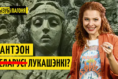 «Трызуб і Пагоня»
