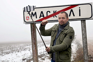 Валера Руселік