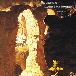Віктар Корзун зняў фільм, прысвечаны пакаленню “УК”