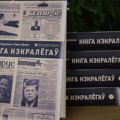 Аляксандр Фядута