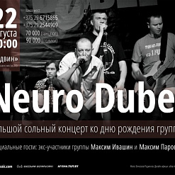 Большой сольный концерт группы Neuro Dubel
