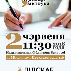 «Агульная дыктоўка» па беларускай мове зноў пройдзе ў Мінску – 2 чэрвеня