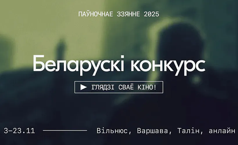 «Паўночнае ззянне»