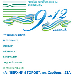 Международный специализированный фестиваль «Точка пересечения»