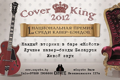 Cover King