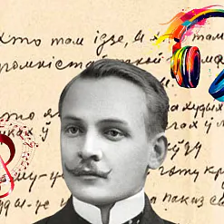 Янка Купала