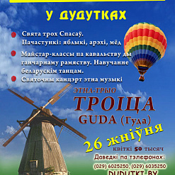 Фэст «Этна Млын»