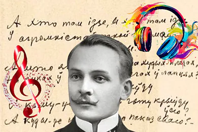 Янка Купала