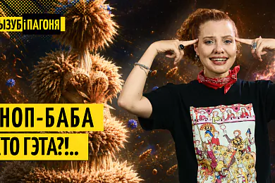 «Трызуб і Пагоня»