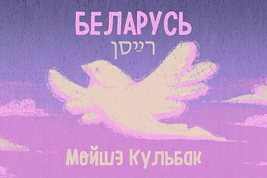 «Райсн»