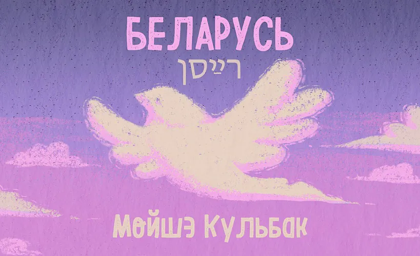 «Райсн»