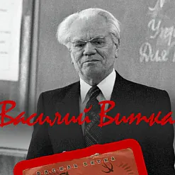 Васіль Вітка