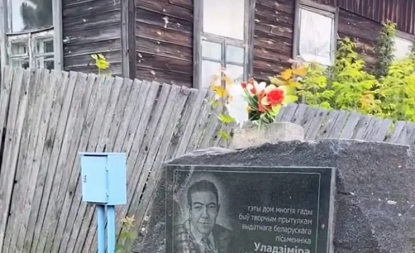 Дом, дзе жыў Уладзімір Караткевіч у Рагачове
