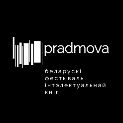 Фестываль “Прадмова” ў Полацку – 3 сакавіка