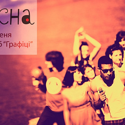 Канцэрт гурта Recha