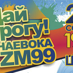Дай Дарогу!,  ZM99 і Мутнаевока на Бульбокс-LIVE