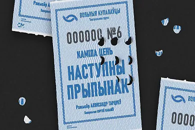Афіша