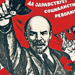 Ленін