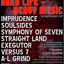Hard Life – Heavy Music возвращается