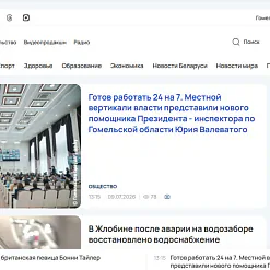 «Гомельская праўда»