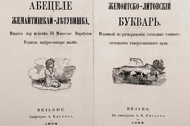 Жамойцка-літоўскі буквар