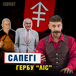 «Сармат»