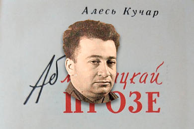 Залежнасці Айзіка Кучара