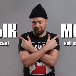 Валера Руселік 