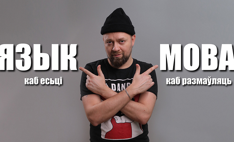 Валера Руселік 