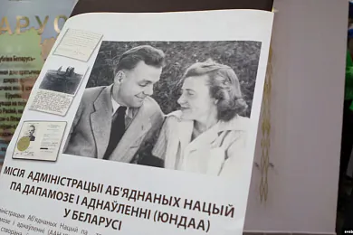 Рут Уолер