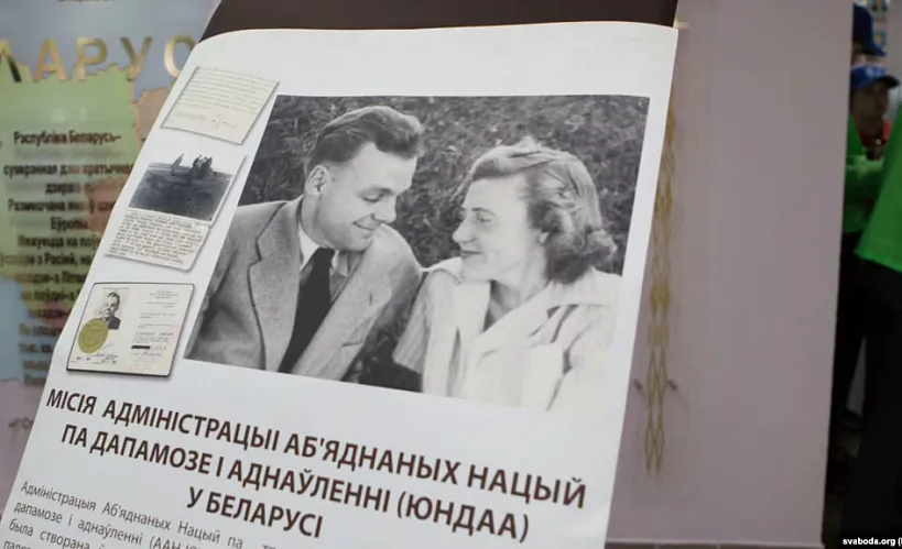 Рут Уолер