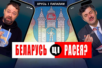 «Хрусь і папалам»