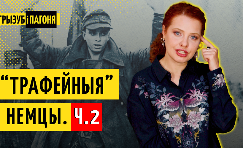 «Трызуб і Пагоня»