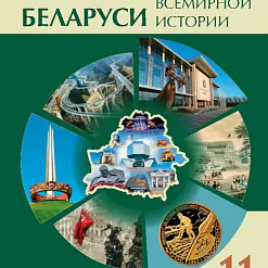У новым школьным падручніку гісторыі пра Лукашэнку напісалі 46 разоў, а пра кнігі Караткевіча, рэпрэсіі і апанэнтаў Лукашэнкі — ні разу