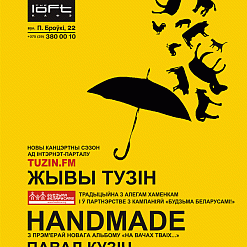 «Жывы Тузін» у Loft cafe: HandmadE і Павал Кузіч