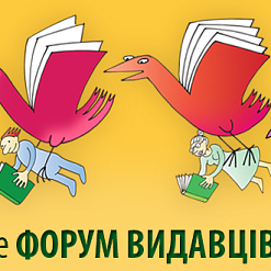 10-13 верасня: “Кнігазбор” на Форуме выдаўцоў у Львове