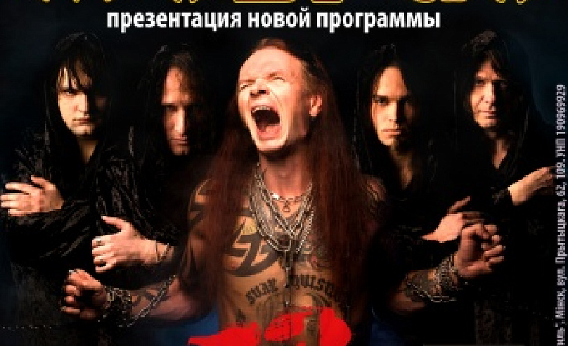 Группа “Маврин”