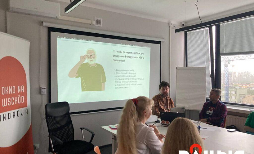 Універсітэт Залатога Веку для сталых беларусаў