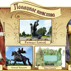Полацкае княства