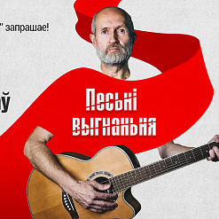 Анлайн-канцэрт Андрэя Мельнікава