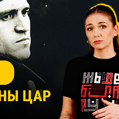«Смаленне вепрука»