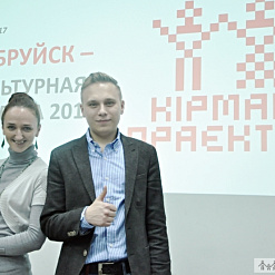 Аншлаг, драйв, палеміка на Кірмашы праектаў у Бабруйску (фота)