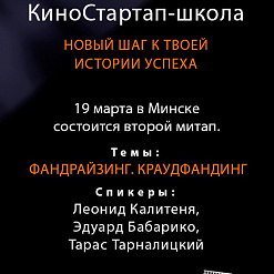 Дзе ўзяць грошы, каб зняць кіно?